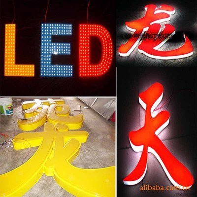 led广告制作
