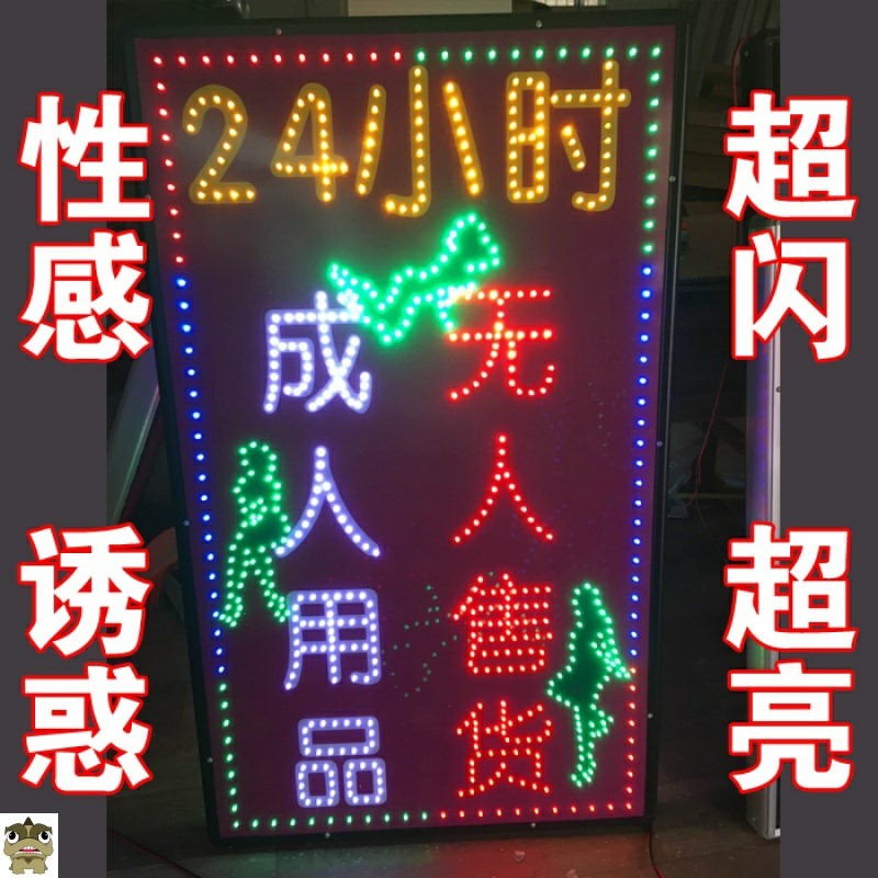 led广告制作