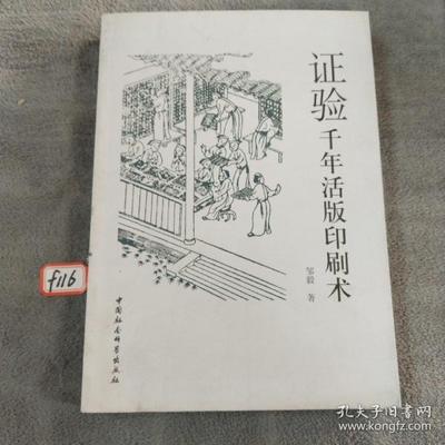 活版印刷前景怎么样
