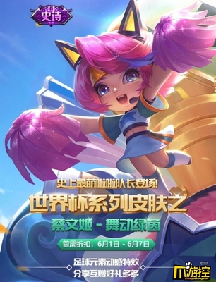 蔡文姬海报