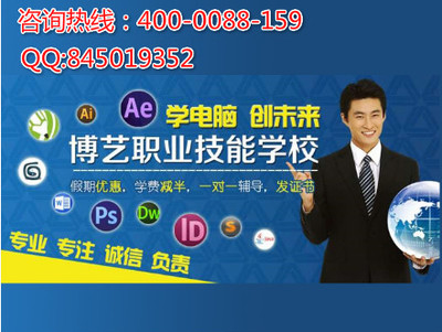 平面网页设计培训学校