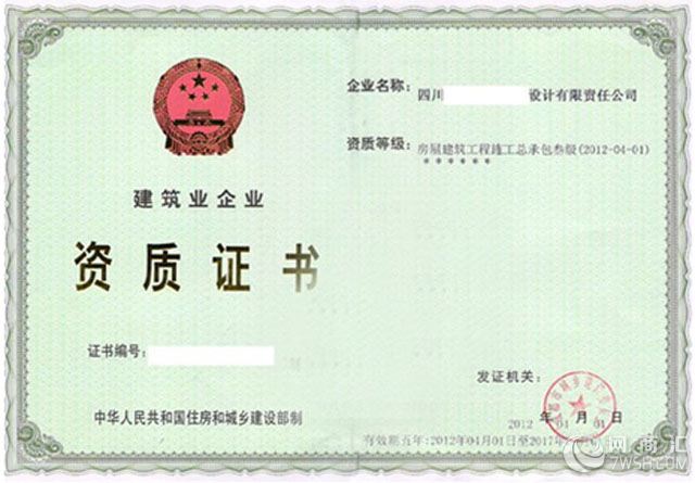 代办设计施工资质