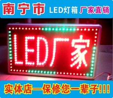 led广告制作