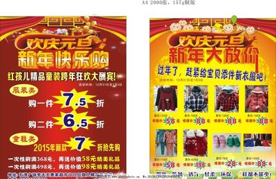 服装传单设计图片