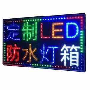 led广告制作