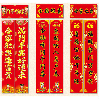 印刷对联怎么卖
