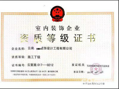 代办设计施工资质