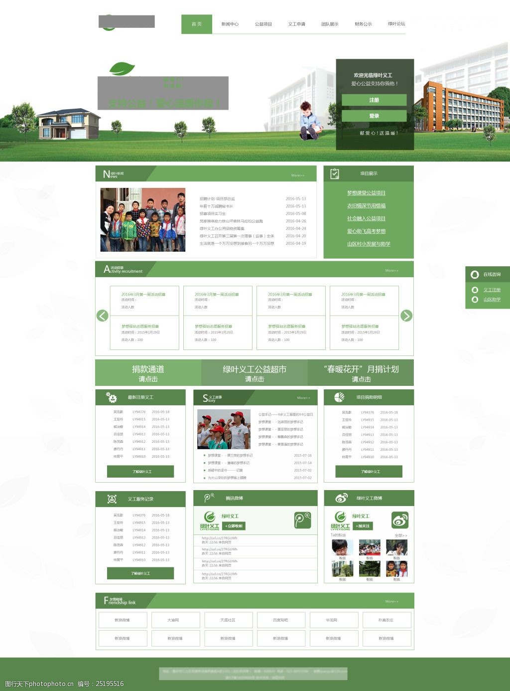 丰台区网页设计学校有哪些