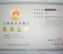 代办设计施工资质