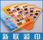 印刷彩印黄页哪里有