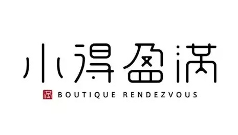 中文logo设计