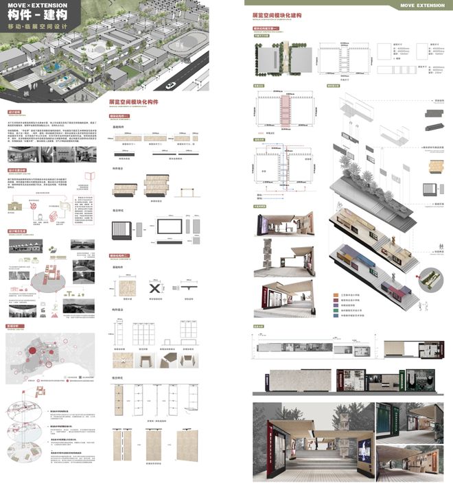 建筑设计作品方向怎么写