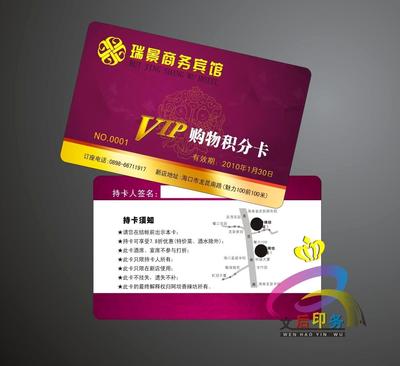 宾馆卡片怎么印刷