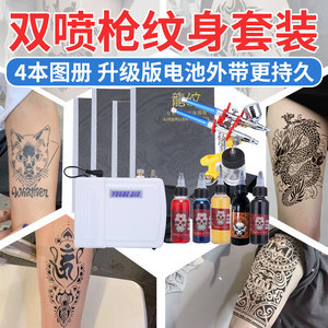 喷绘纹身购买什么材料