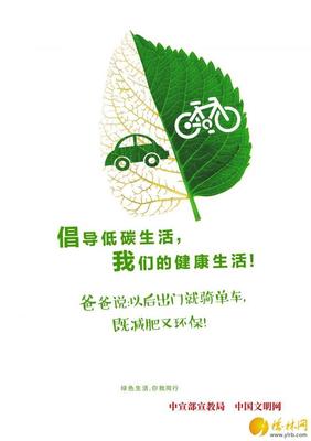 环保广告词