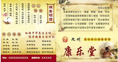 正骨宣传广告词