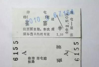 车票用什么印刷方式
