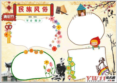 手抄报设计版面