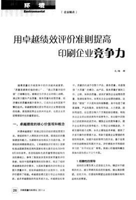 印刷服务经验怎么写好