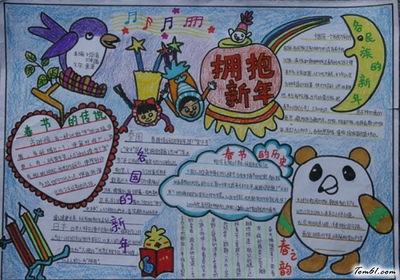 手抄报设计版面