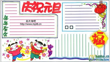 手抄报设计版面