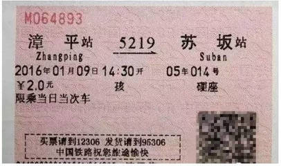 车票用什么印刷方式