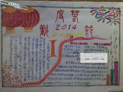 手抄报设计版面