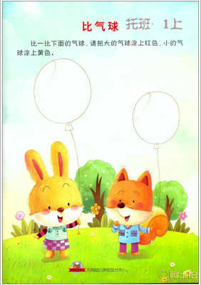 气球怎么印刷视频教程