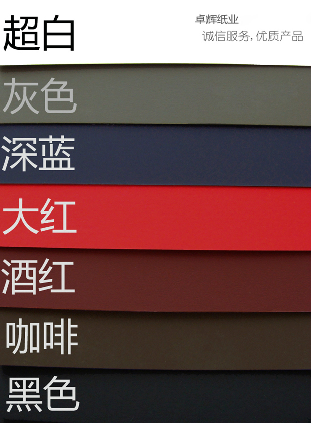 印刷纸选颜色注意什么