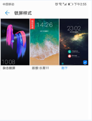 保留杂志锁屏