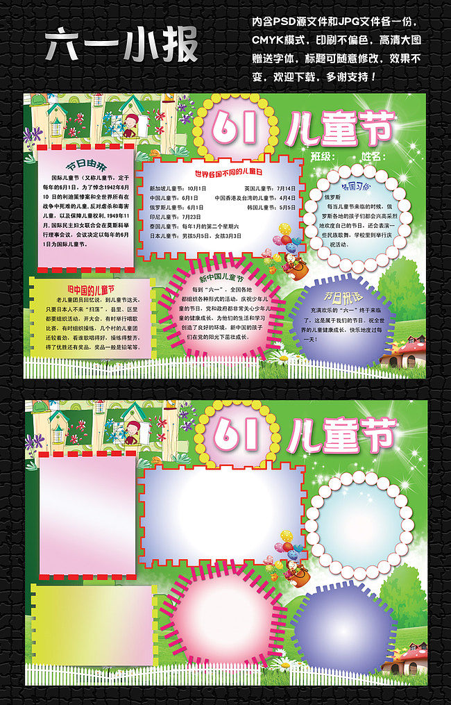手抄报设计版面