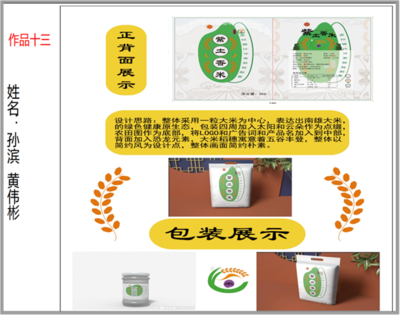 正骨宣传广告词