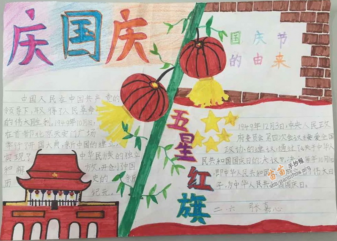 手抄报设计版面