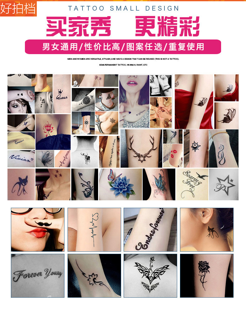 喷绘纹身购买什么材料