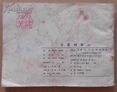 平川印刷厂怎么样