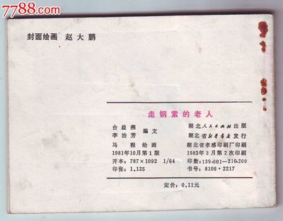 老人开印刷厂怎么样