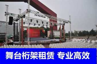 桁架喷绘怎么缩放视频