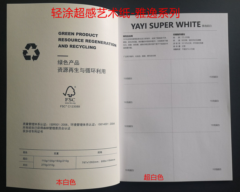 印刷纸选颜色注意什么