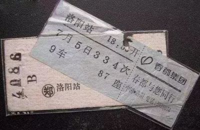 车票用什么印刷方式