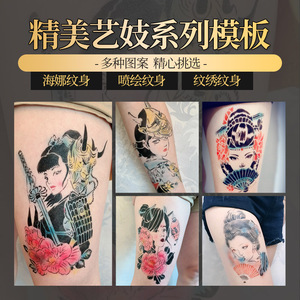 喷绘纹身购买什么材料