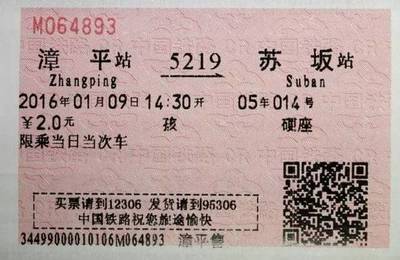 车票用什么印刷方式