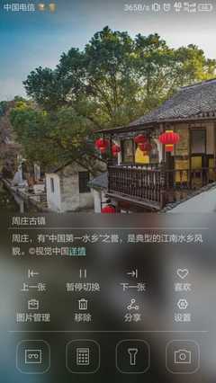 保留杂志锁屏