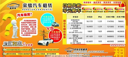 租车广告宣传语怎么写