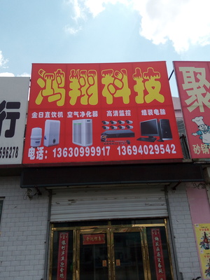 四平广告公司