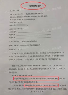 租赁合同印刷税怎么交