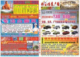 四平广告公司