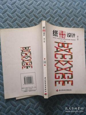 纸包装结构设计的基本原则