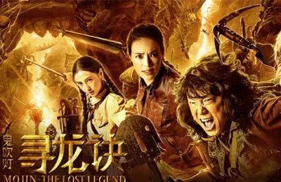 寻龙摸金广告