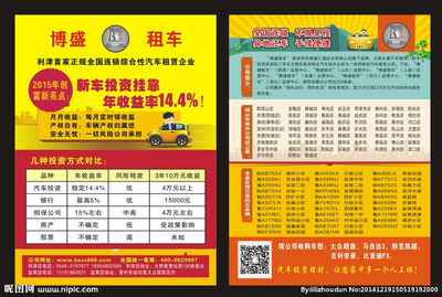 租车广告宣传语怎么写