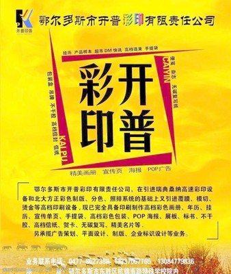 广告印刷什么好做呀